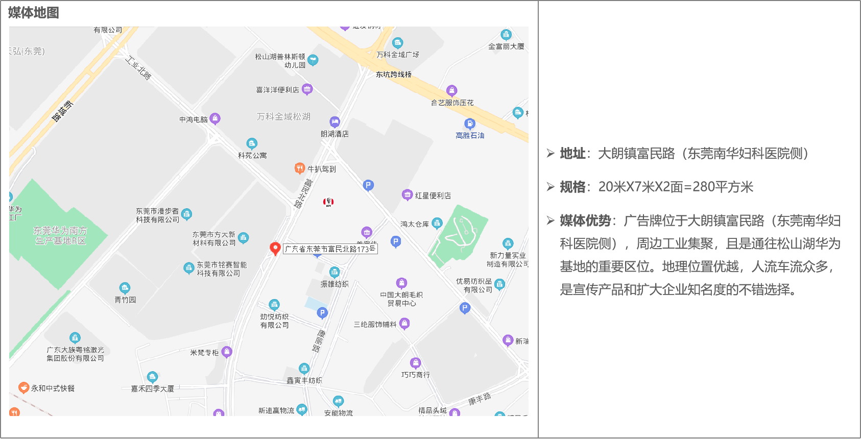 富民北路南華醫院1.png