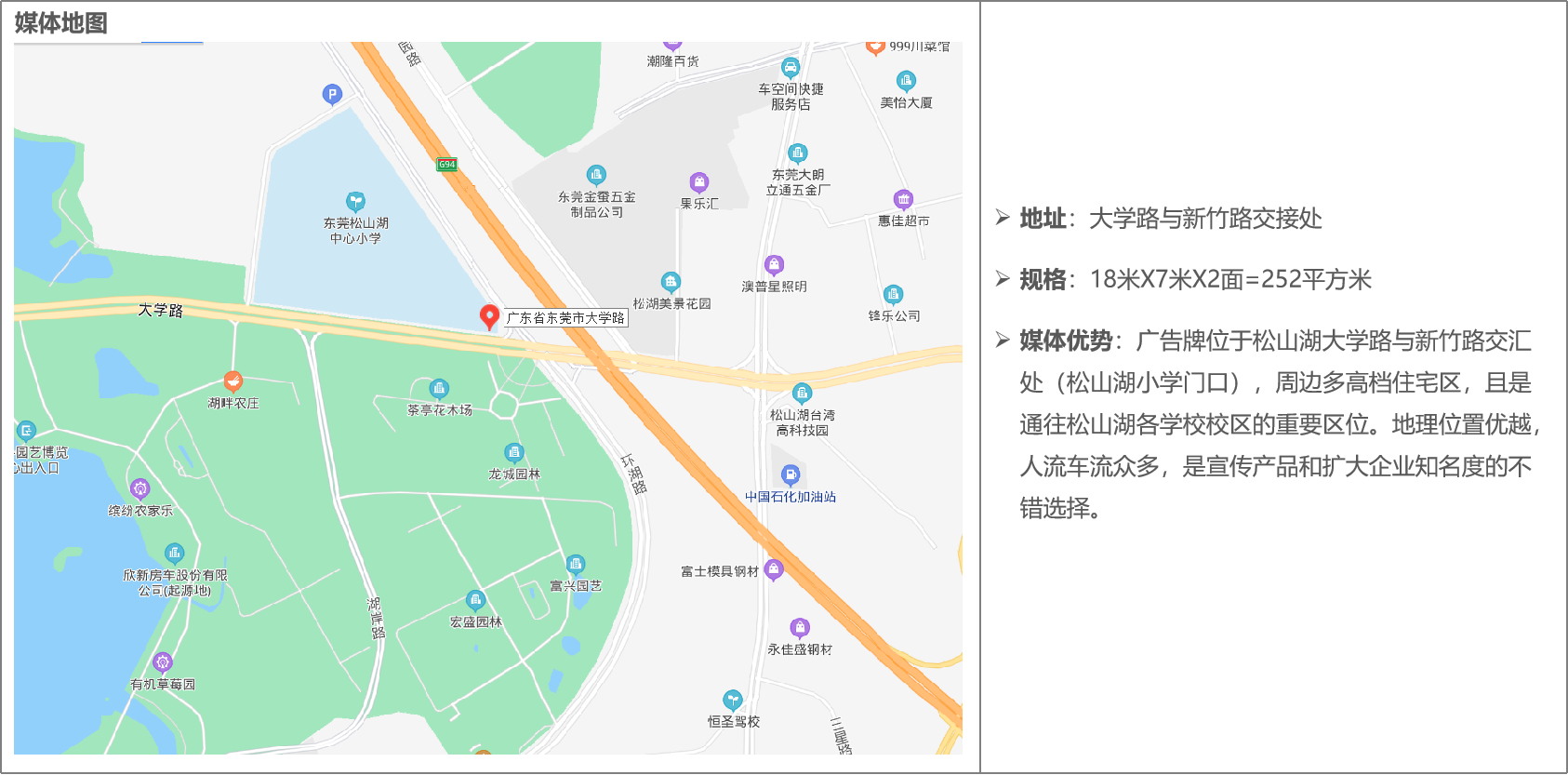 大學(xué)路與新竹路交匯處1.png