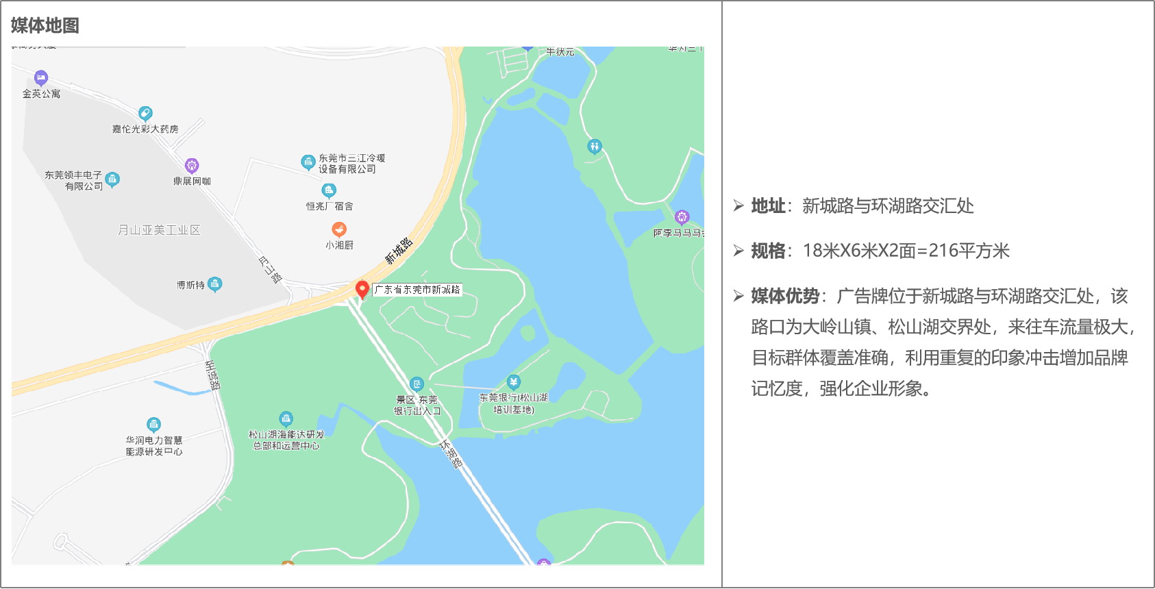 新城大道與環湖路交匯處1.png