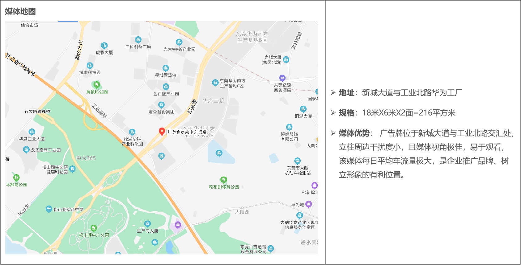 新城大道與工業南路近華為南方工廠1.png