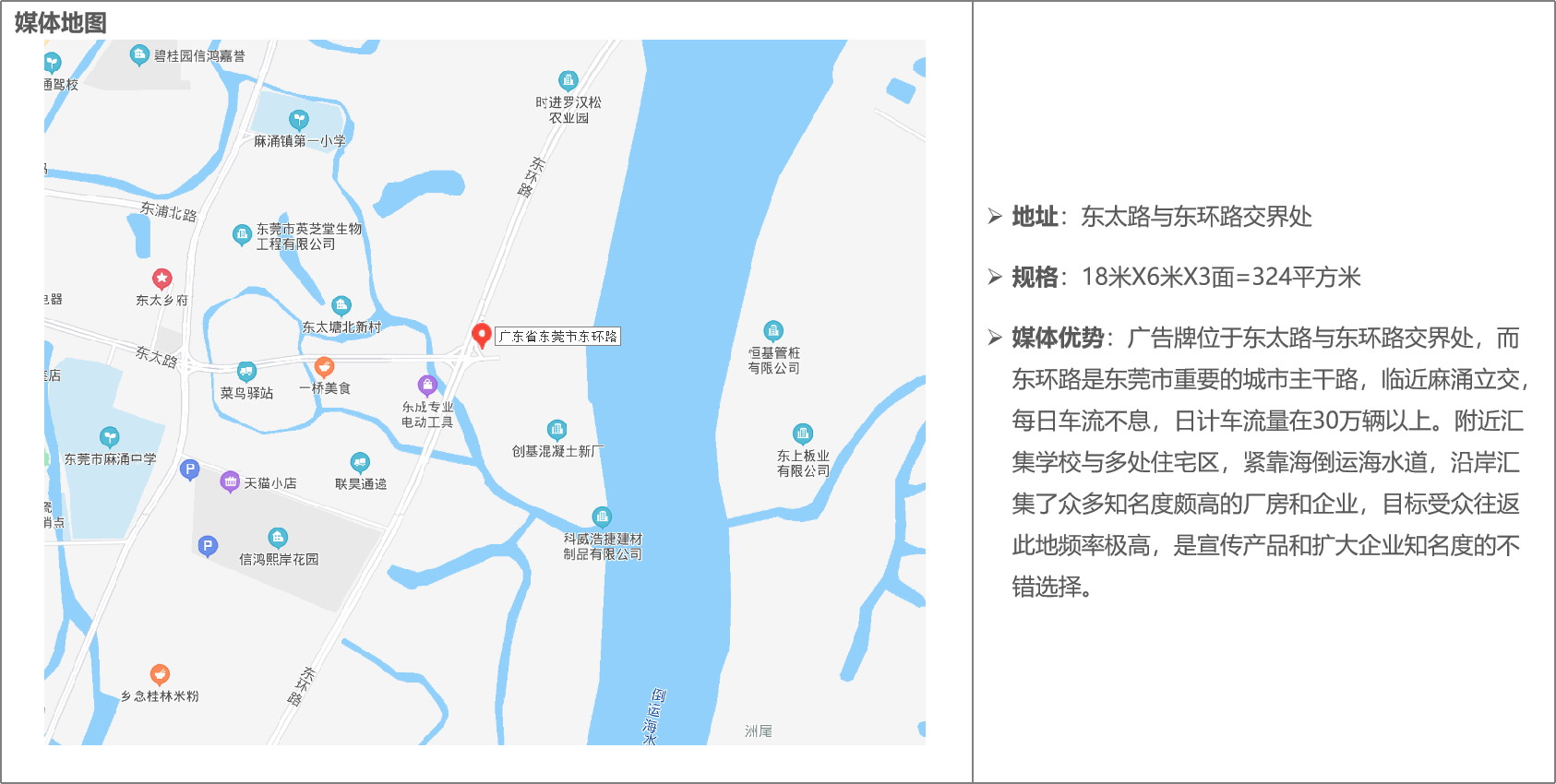 東環路與東太路交匯處1.png