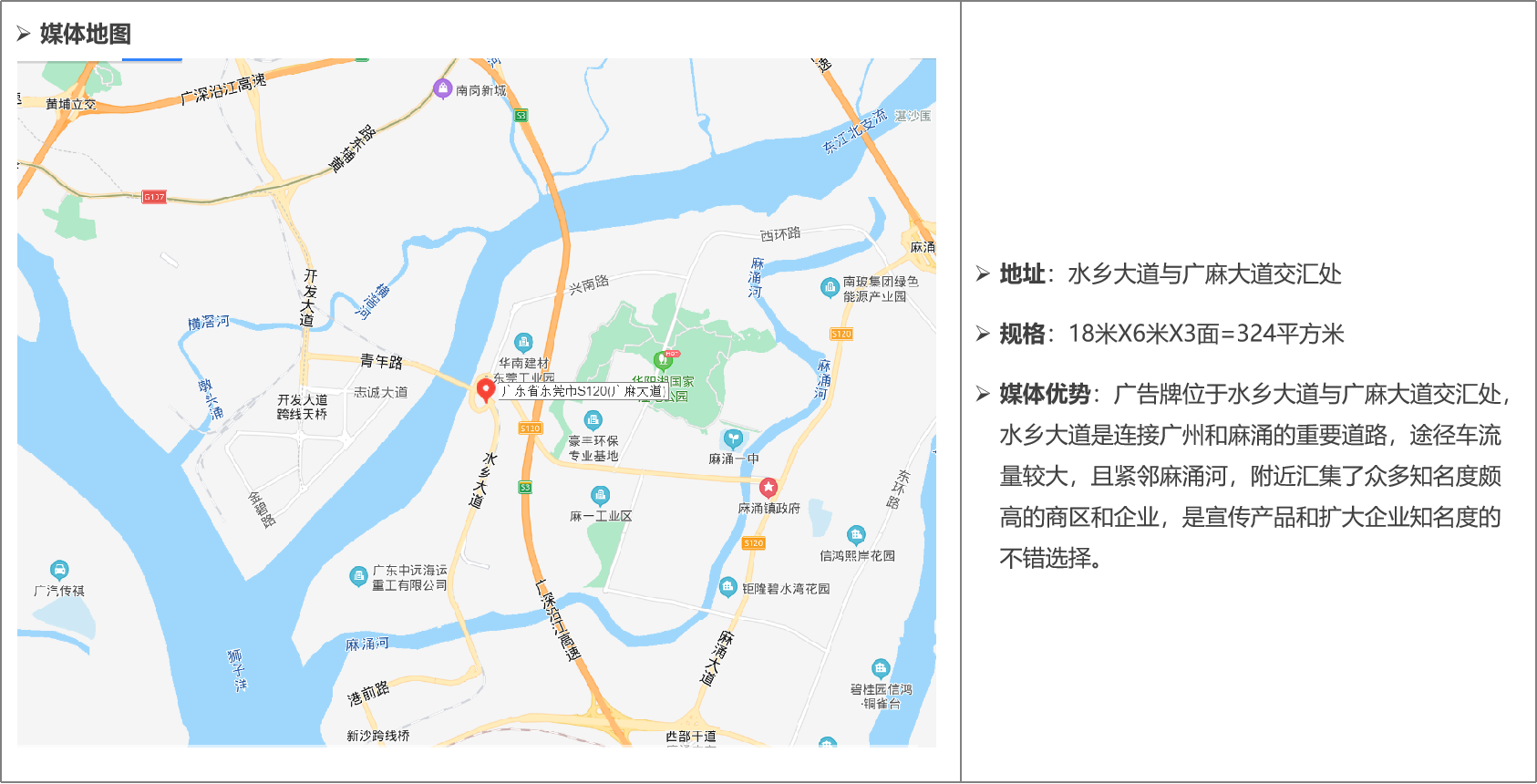 水鄉大道與廣麻大道交匯處1.png